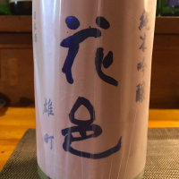 秋田県の酒