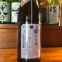 新潟県の酒