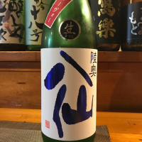 青森県の酒