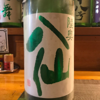 青森県の酒