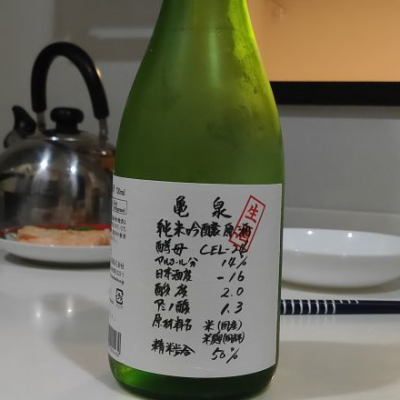 高知県の酒