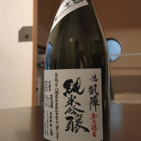 悦凱陣