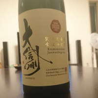 大信州