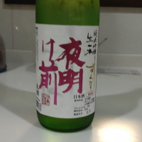 夜明け前