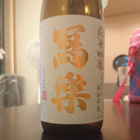 福島県の酒