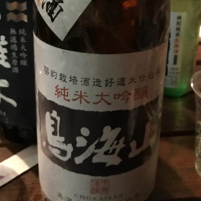 秋田県の酒