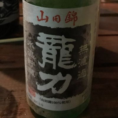 兵庫県の酒