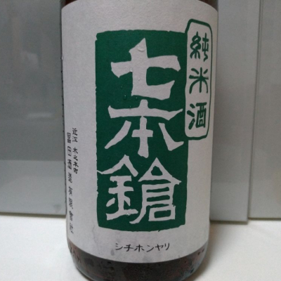 滋賀県の酒