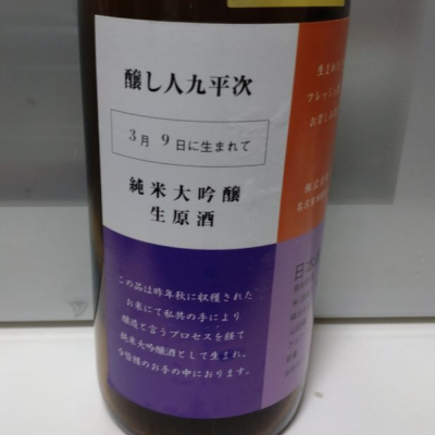 愛知県の酒