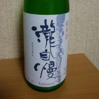 
            瀧自慢_
            あべてつさん