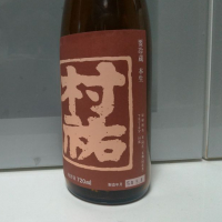 新潟県の酒