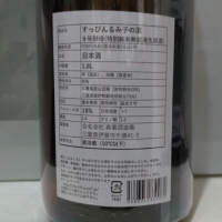 るみ子の酒のレビュー by_あべてつ