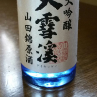 長野県の酒