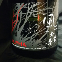 奈良県の酒