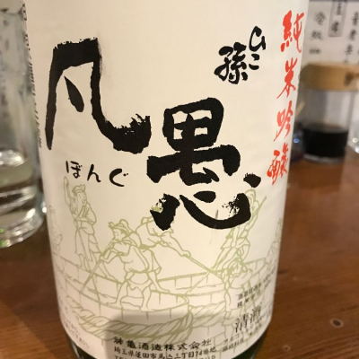 埼玉県の酒