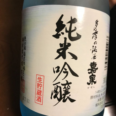 東京都の酒