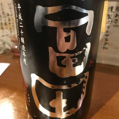 鳥取県の酒