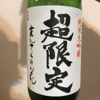 秋田県の酒