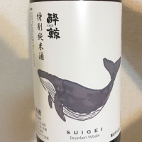 酔鯨