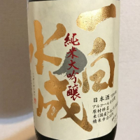 秋田県の酒