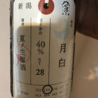 新潟県の酒