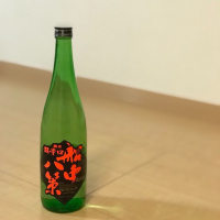 船中八策