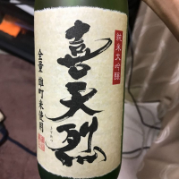 兵庫県の酒