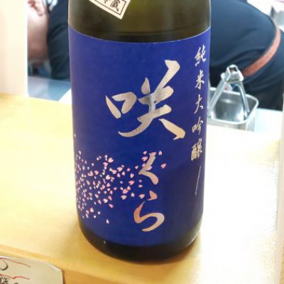 愛媛県の酒