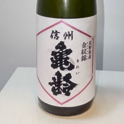 長野県の酒