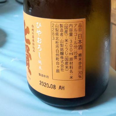 七賢 しちけん ページ24 日本酒 評価 通販 Saketime