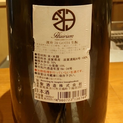 日本酒 dct_ism 日本酒 dct_ism 日本酒 dct_ism Tsuchida 麹99％ 300ml｜土田酒造