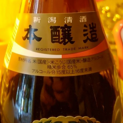 金鵄盃(きんしはい) | 日本酒 評価・通販 SAKETIME