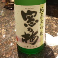 佐賀県の酒