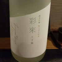 埼玉県の酒