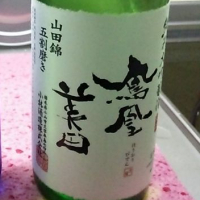 
            鳳凰美田_
            梅子さん