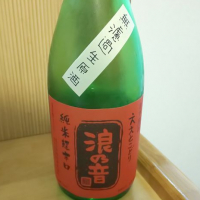 滋賀県の酒