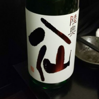 青森県の酒