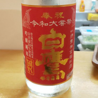 兵庫県の酒