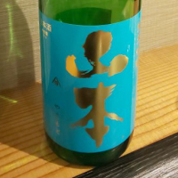 秋田県の酒