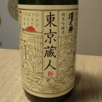 東京都の酒