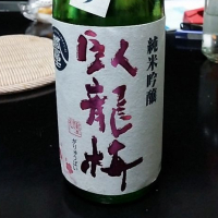 
            臥龍梅_
            梅子さん