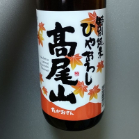 高尾山