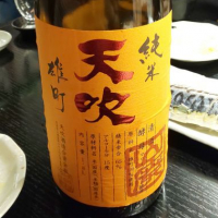 佐賀県の酒