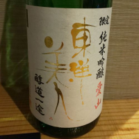 山口県の酒