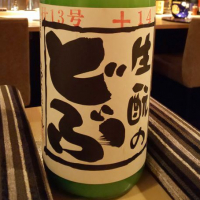 奈良県の酒