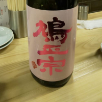 青森県の酒