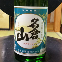 
            名倉山_
            梅子さん
