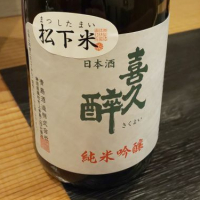 静岡県の酒