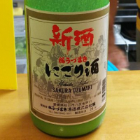 愛媛県の酒