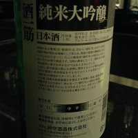 酒一筋のレビュー by_梅子